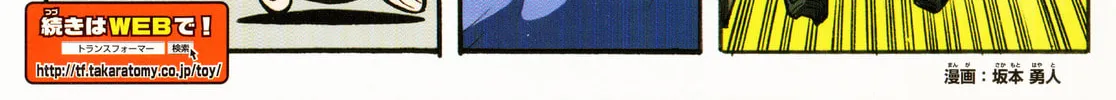 Read Transformers Legends chapter 19.1 image 3 on Lezhin