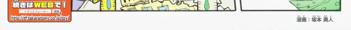 Read Transformers Legends chapter 21.2 image 3 on Lezhin