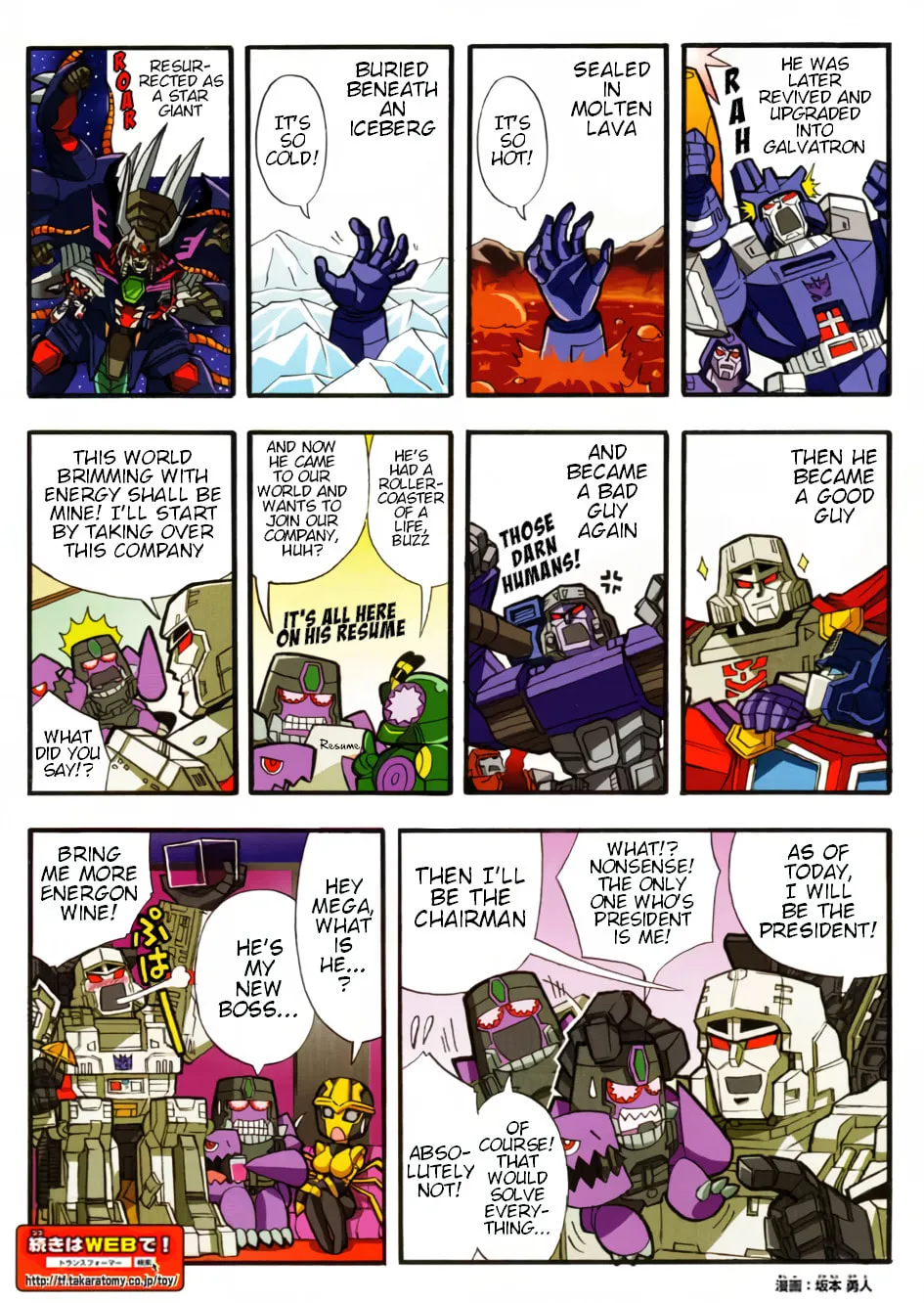 Read Transformers Legends chapter 23.1 image 1 on Lezhin