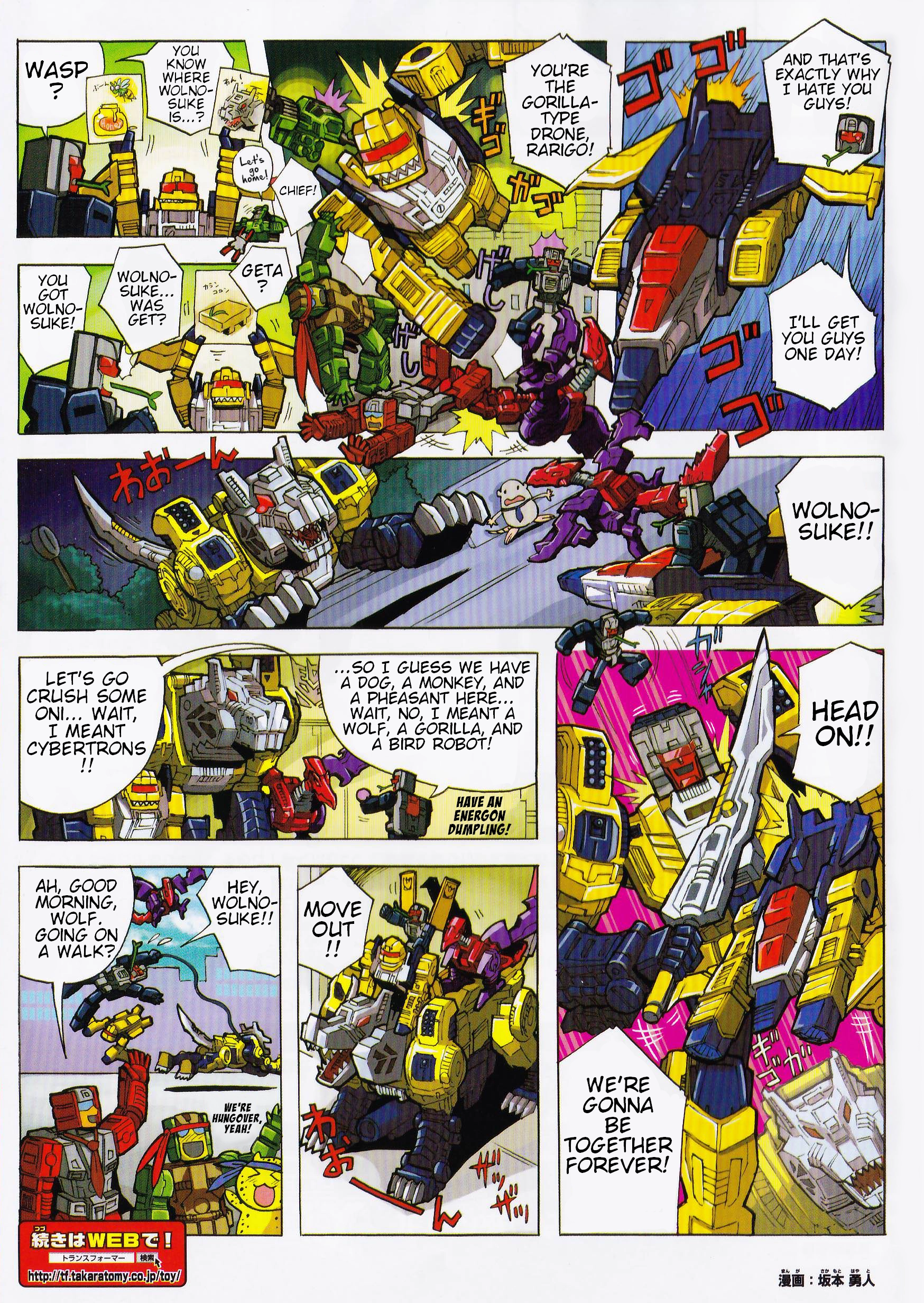 Read Transformers Legends chapter 39.05 image 1 on Lezhin