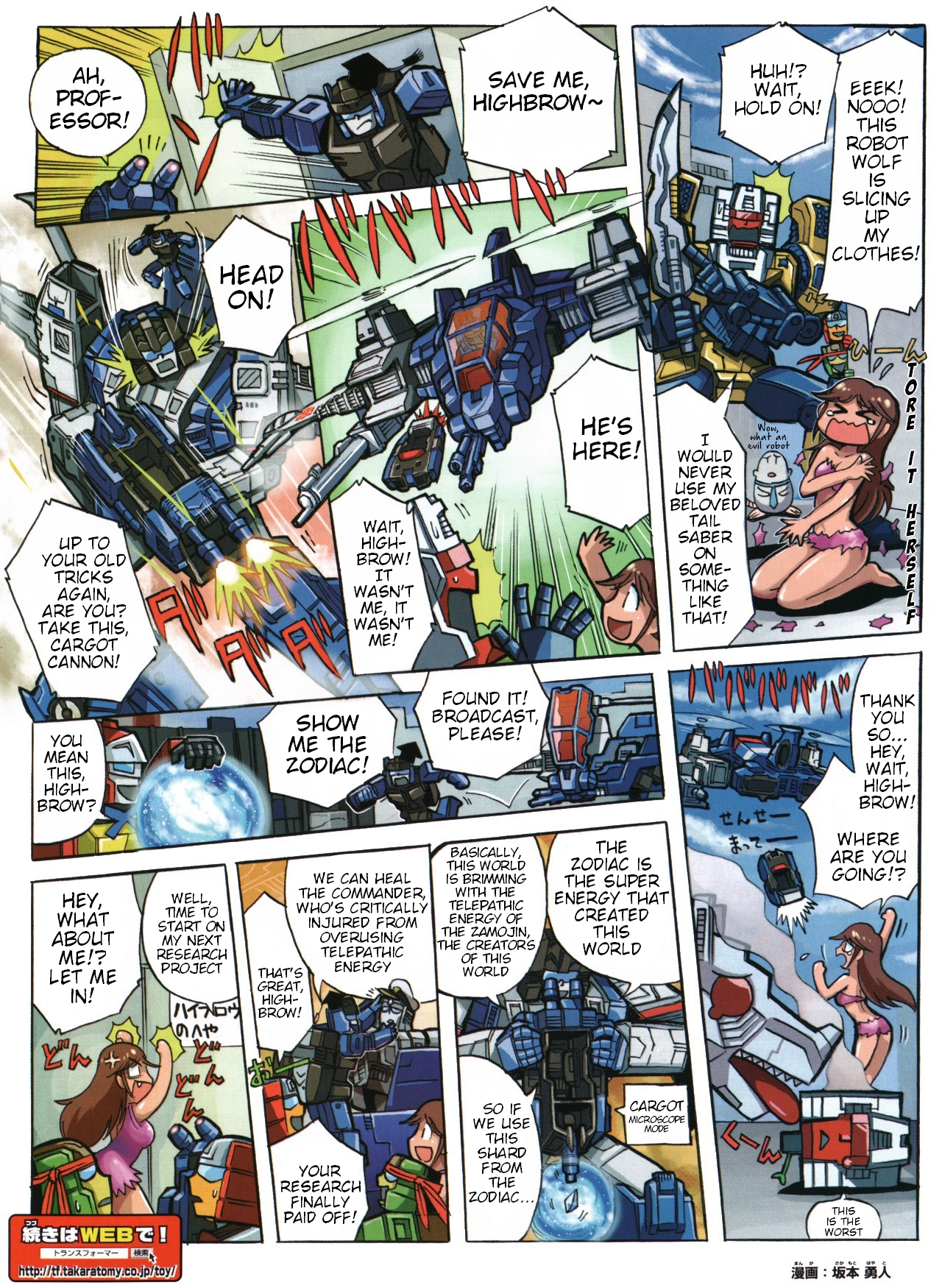 Read Transformers Legends chapter 39.08 image 1 on Lezhin