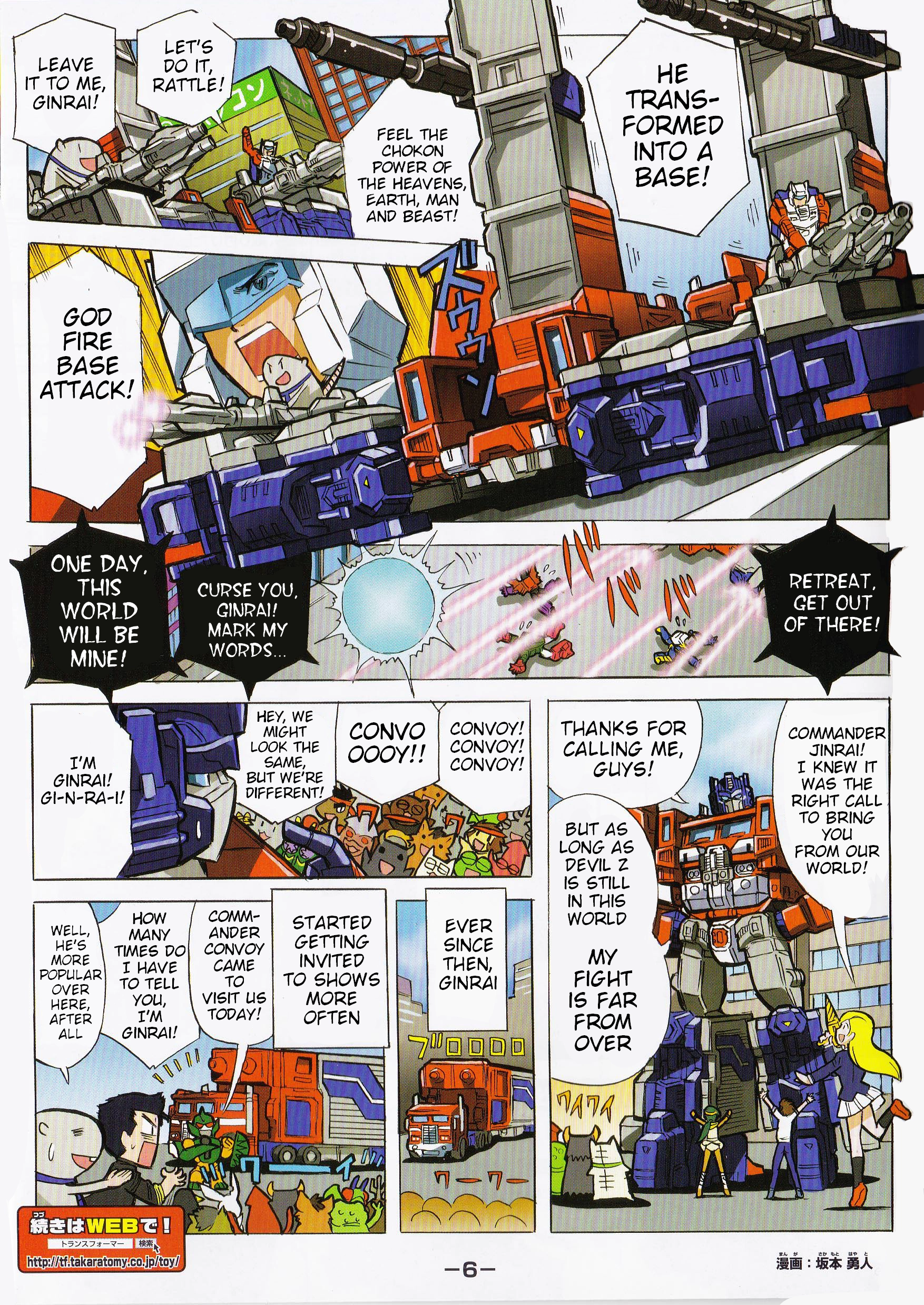 Read Transformers Legends chapter 39.11 image 5 on Lezhin
