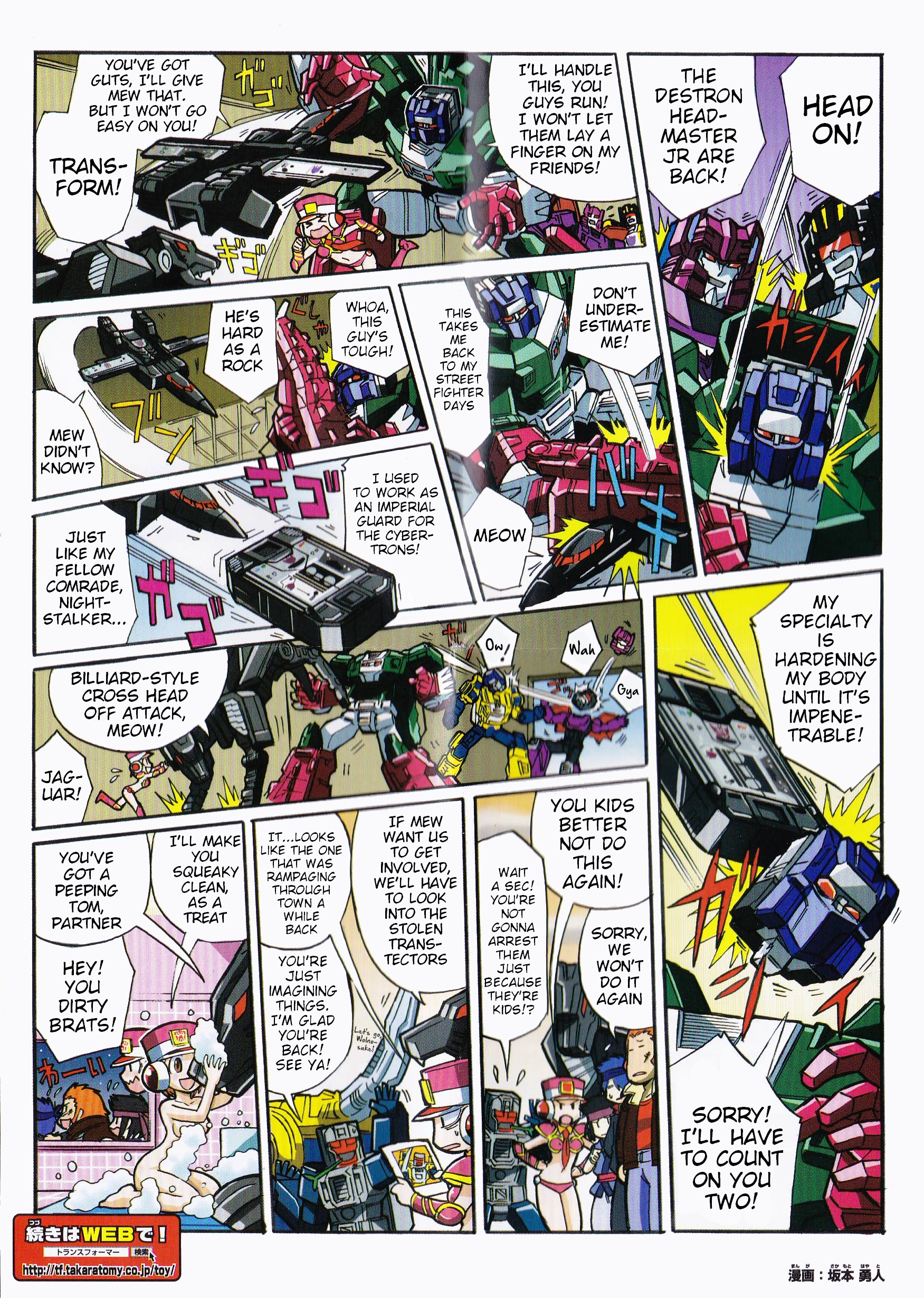 Read Transformers Legends chapter 39.13 image 1 on Lezhin