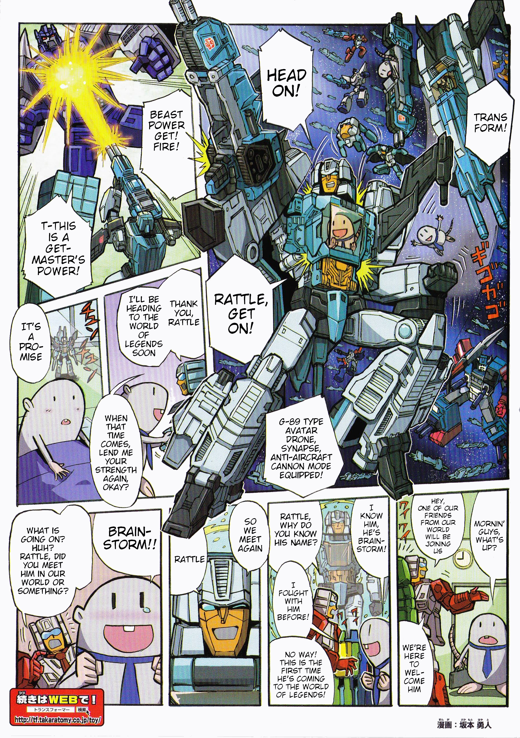 Read Transformers Legends chapter 39.15 image 1 on Lezhin