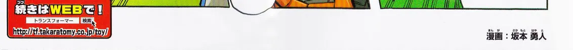 Read Transformers Legends chapter 39.4 image 3 on Lezhin