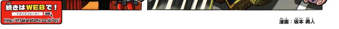 Read Transformers Legends chapter 39.7 image 3 on Lezhin