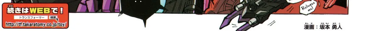 Read Transformers Legends chapter 39.9 image 3 on Lezhin