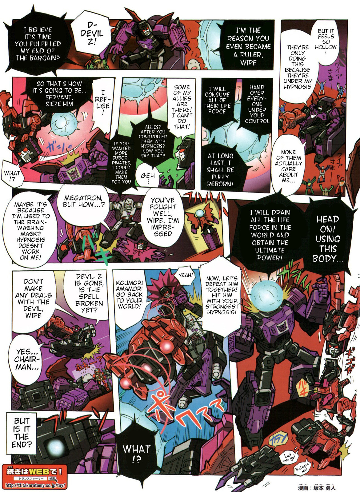 Read Transformers Legends chapter 40 image 1 on Lezhin