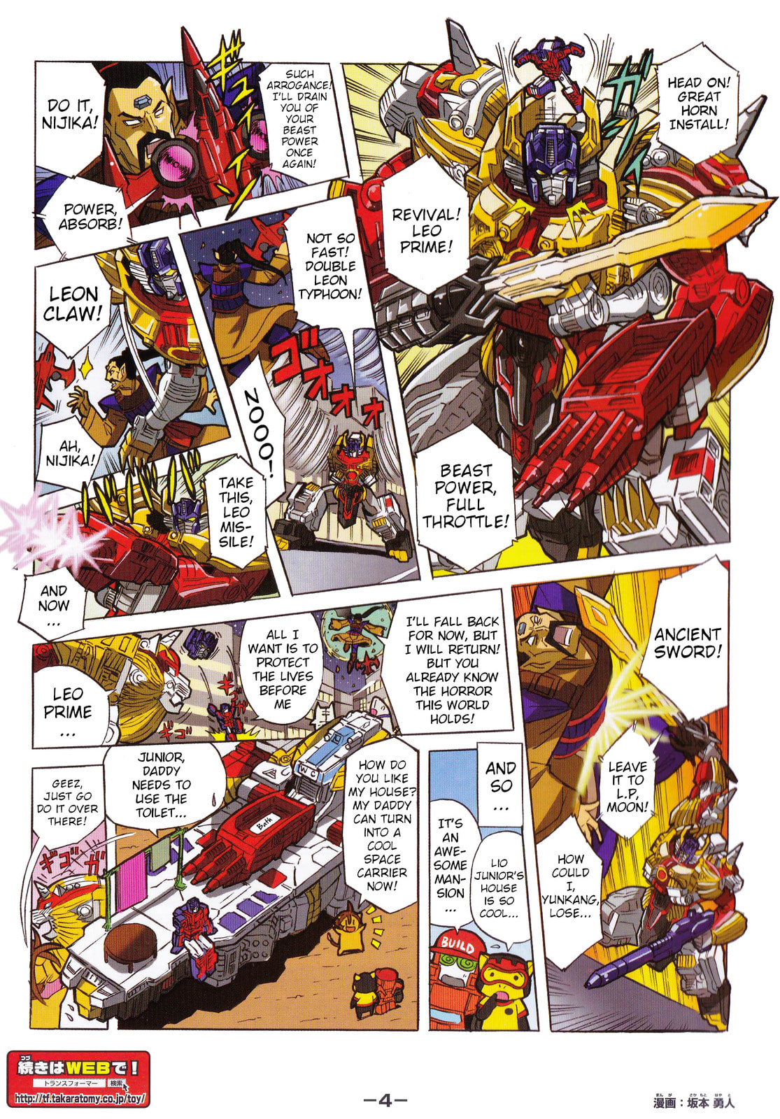 Read Transformers Legends chapter 41.2 image 3 on Lezhin