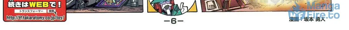Read Transformers Legends chapter 44.1 image 11 on Lezhin