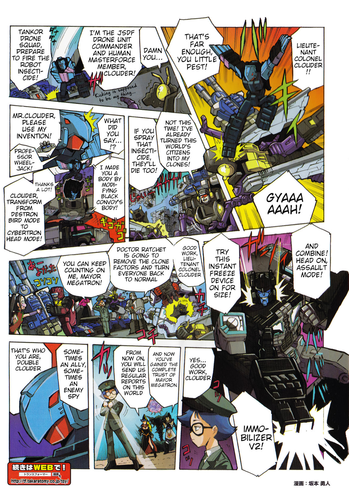Read Transformers Legends chapter 46.1 image 1 on Lezhin