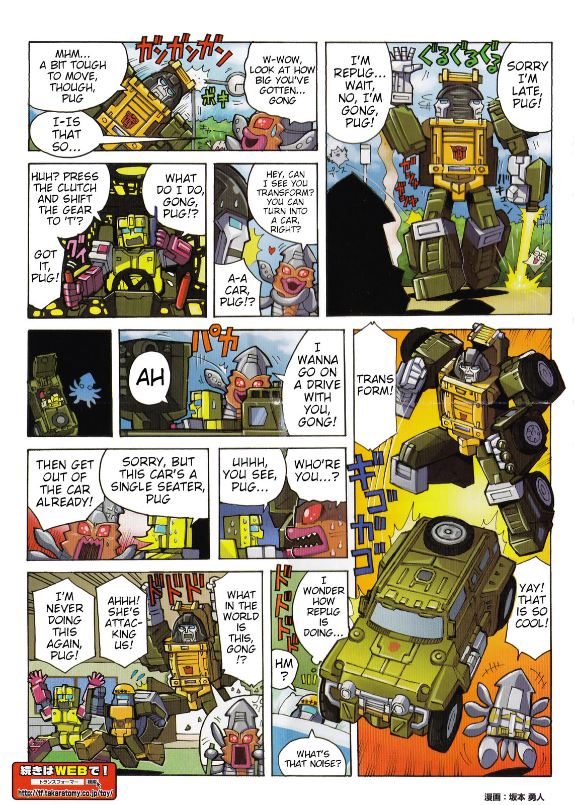Read Transformers Legends chapter 46.2 image 1 on Lezhin