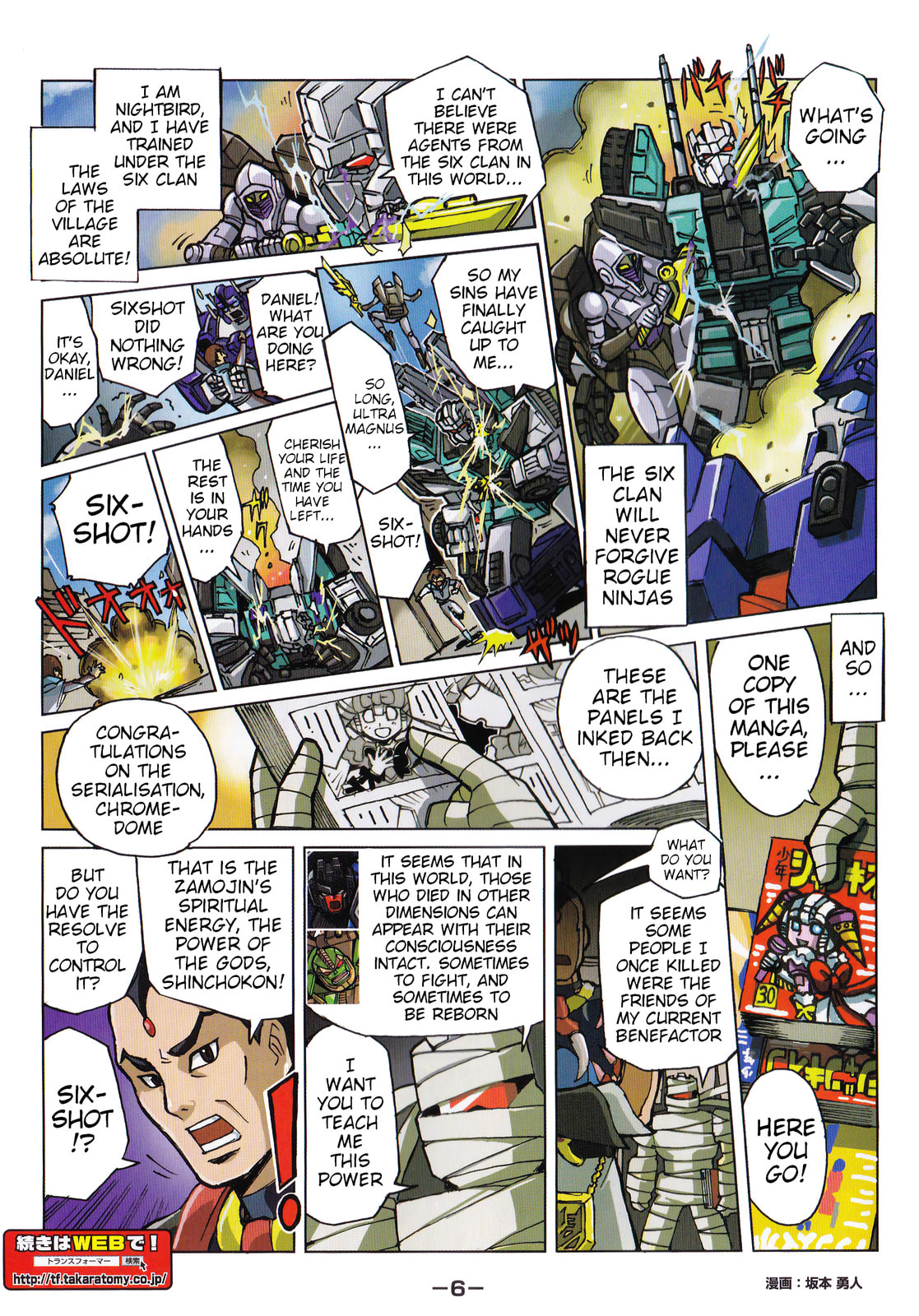Read Transformers Legends chapter 46.5 image 5 on Lezhin