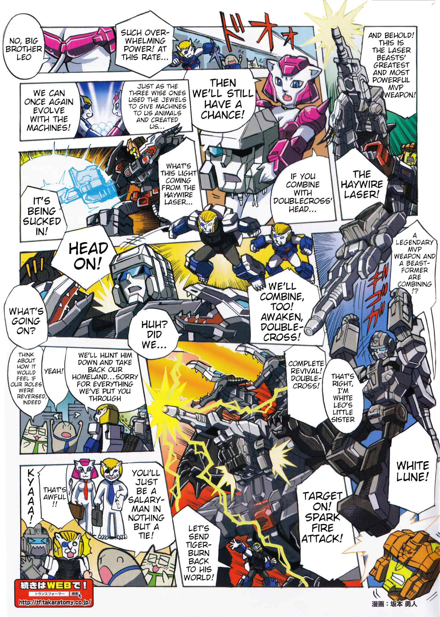 Read Transformers Legends chapter 47.1 image 1 on Lezhin