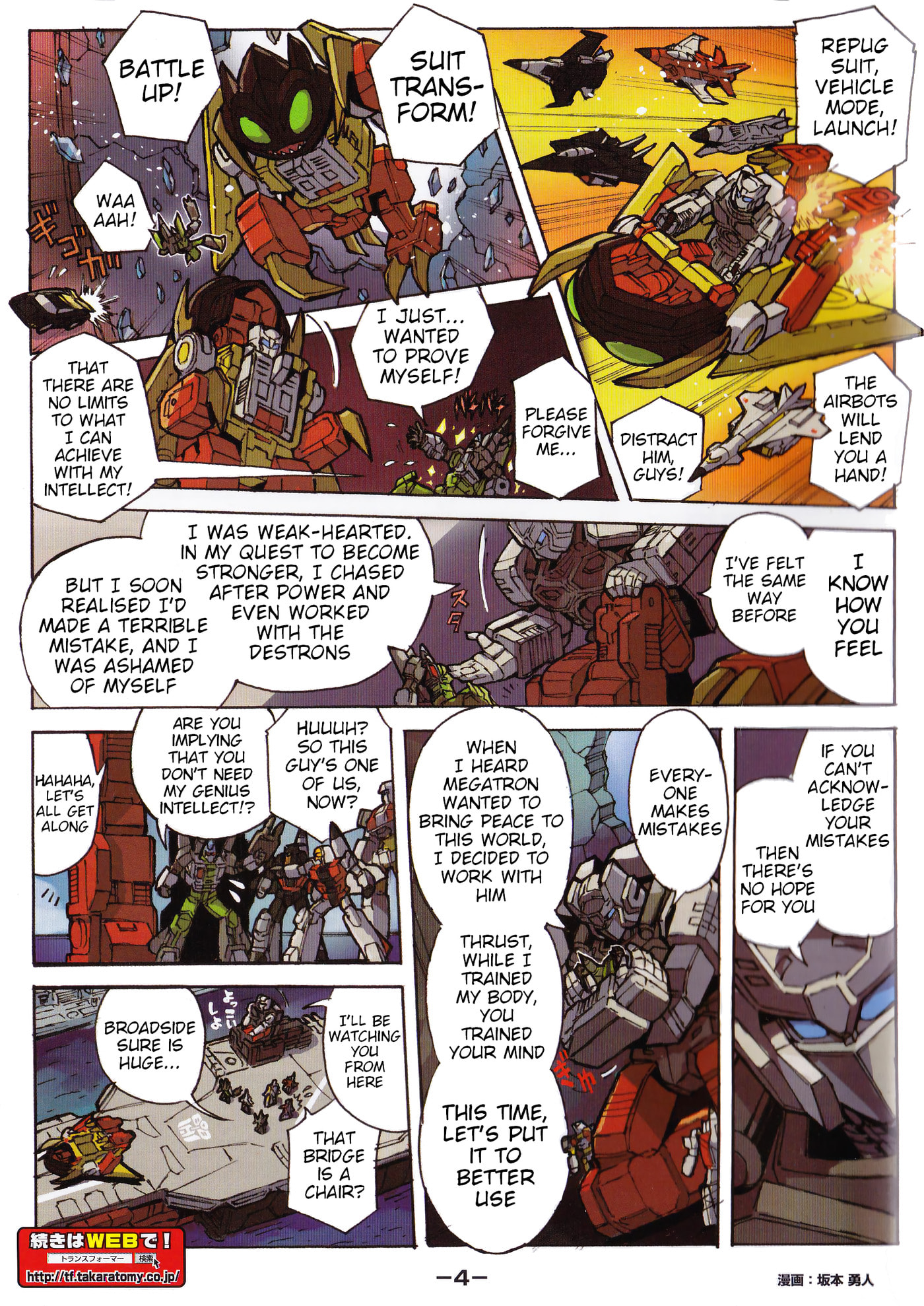 Read Transformers Legends chapter 47.3 image 3 on Lezhin