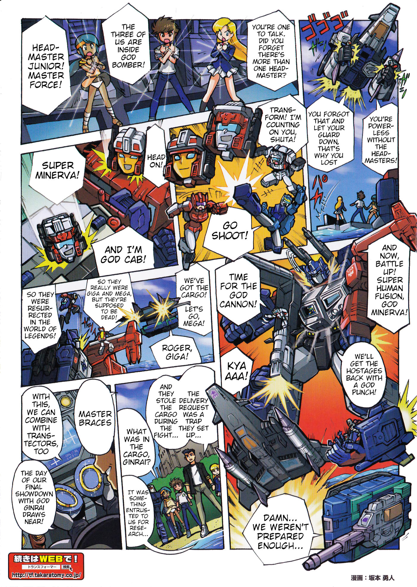Read Transformers Legends chapter 47.4 image 1 on Lezhin