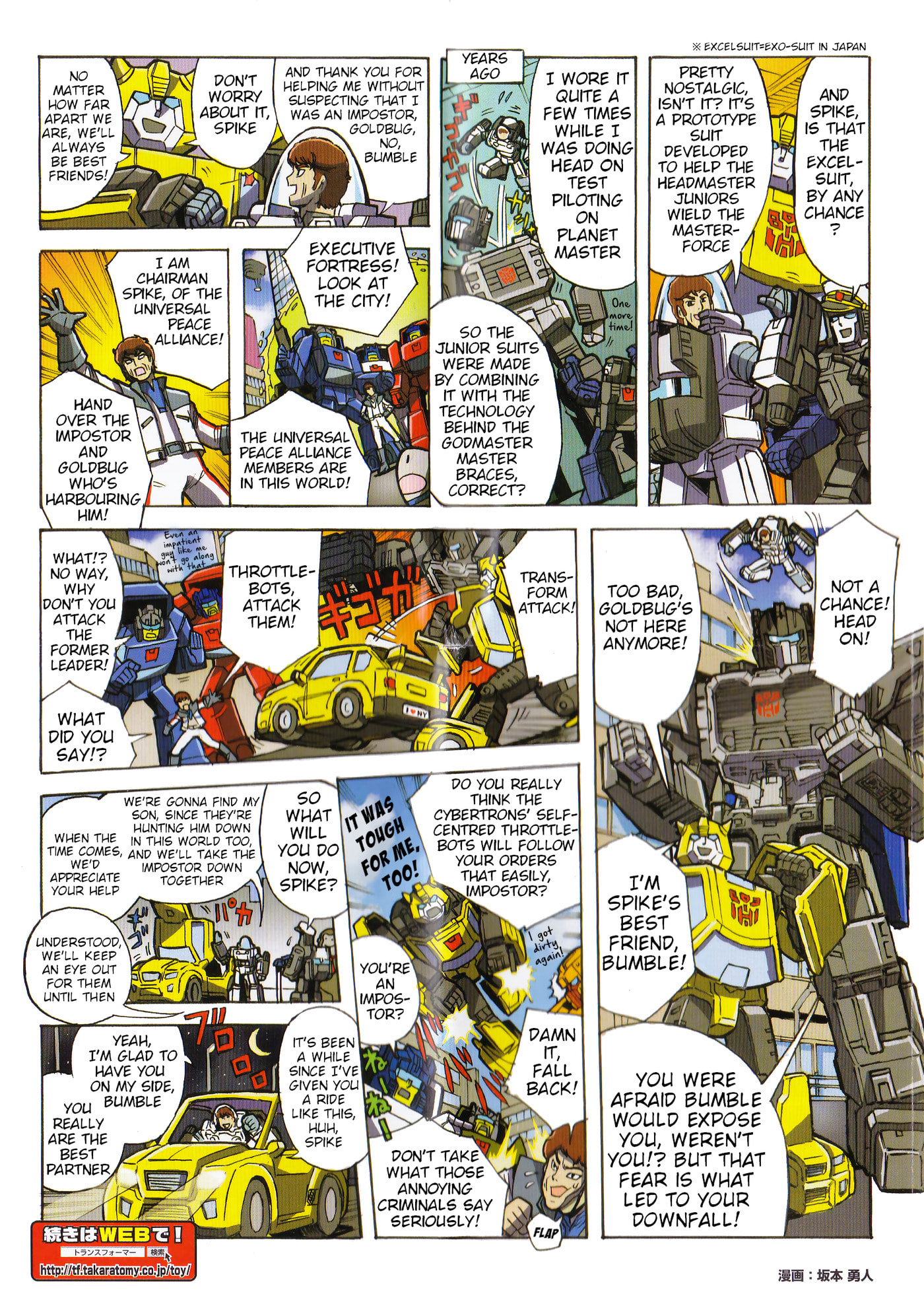 Read Transformers Legends chapter 48.1 image 1 on Lezhin