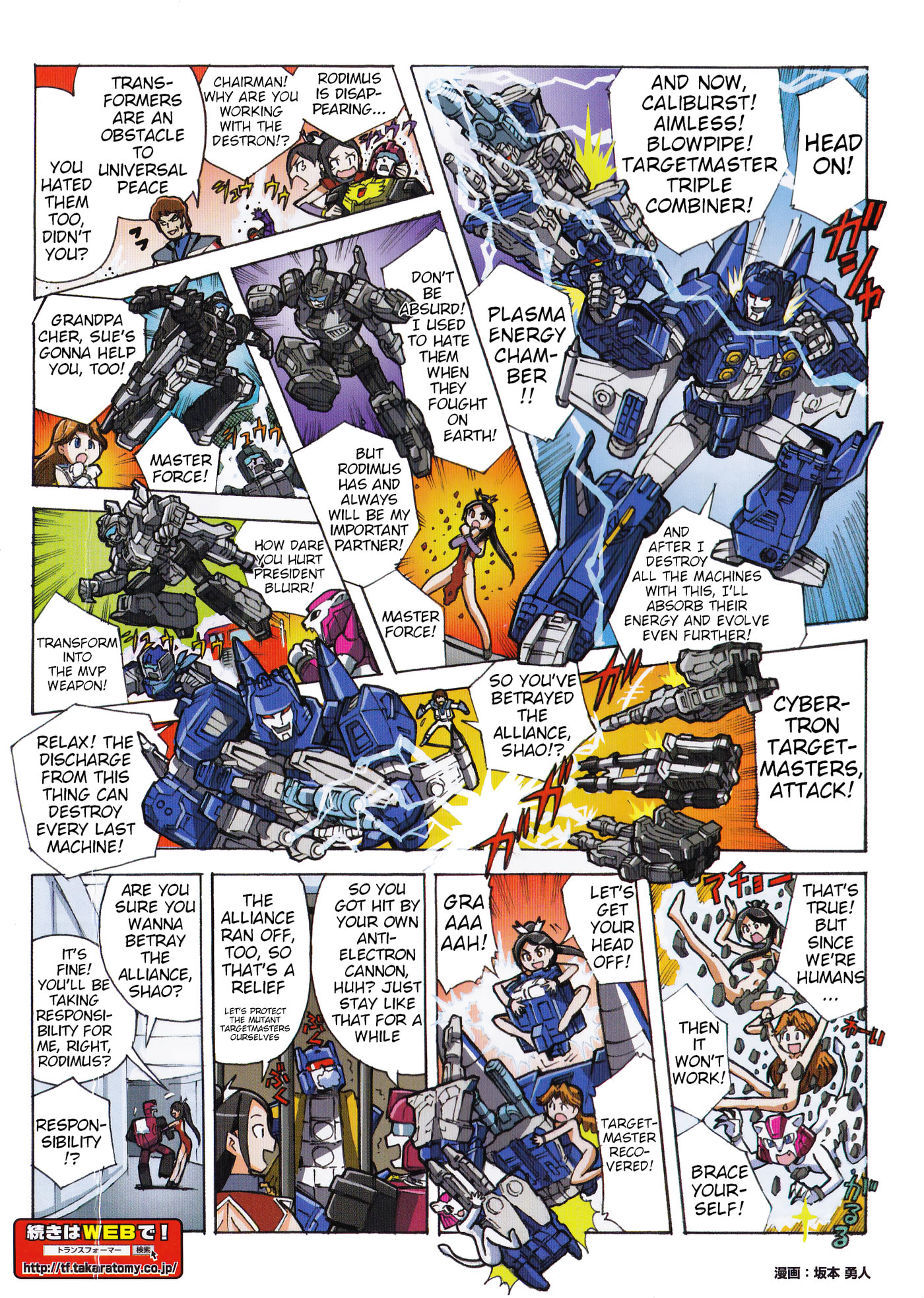 Read Transformers Legends chapter 49.1 image 1 on Lezhin