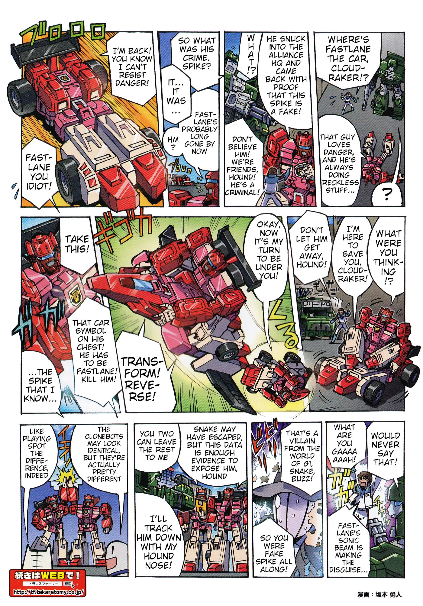 Read Transformers Legends chapter 49.4 image 1 on Lezhin