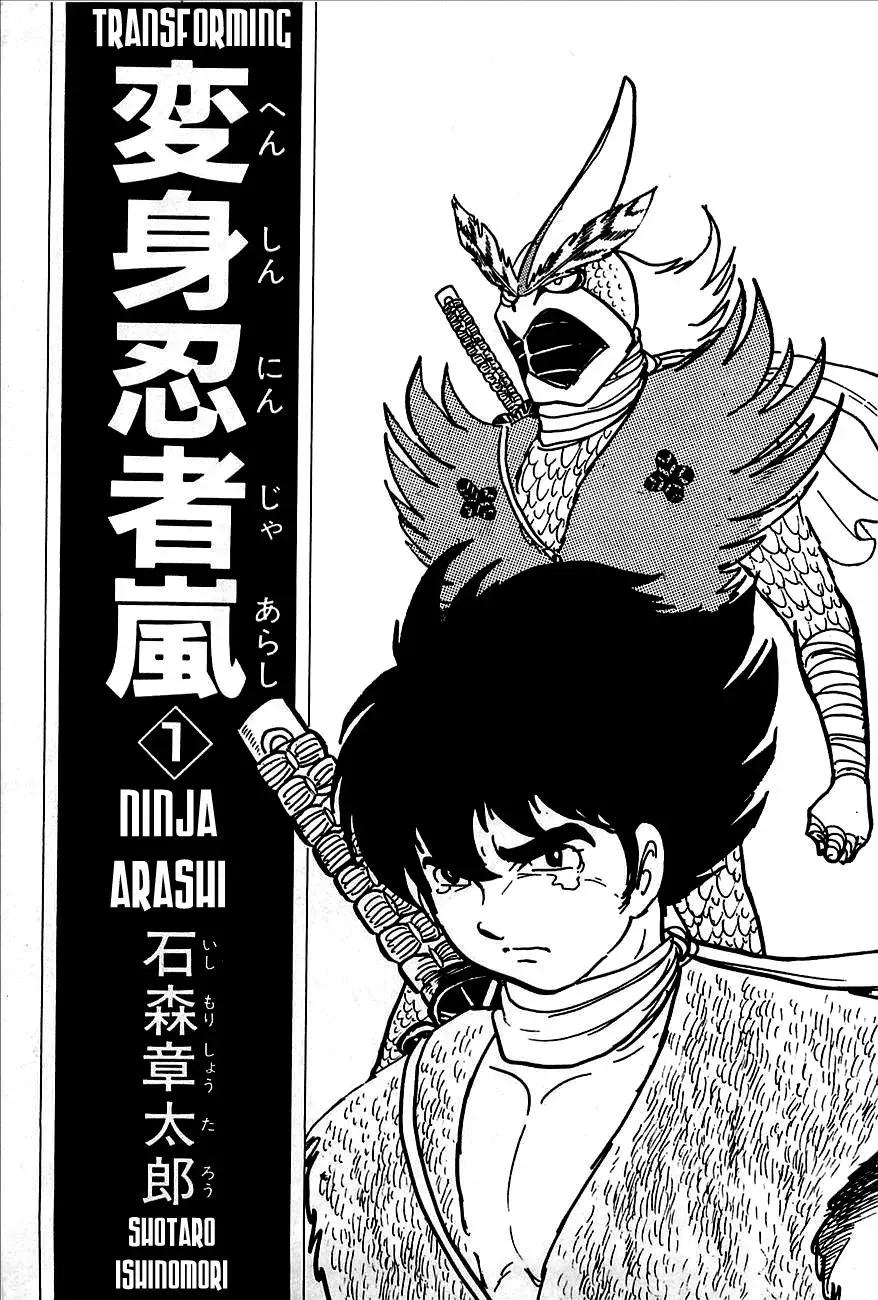 Read Transforming Ninja Arashi chapter 1 image 1 on Lezhin