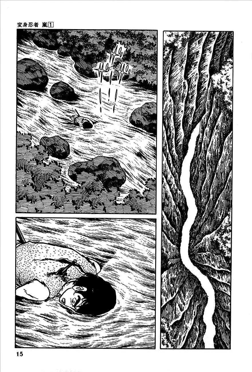 Read Transforming Ninja Arashi chapter 1 image 11 on Lezhin
