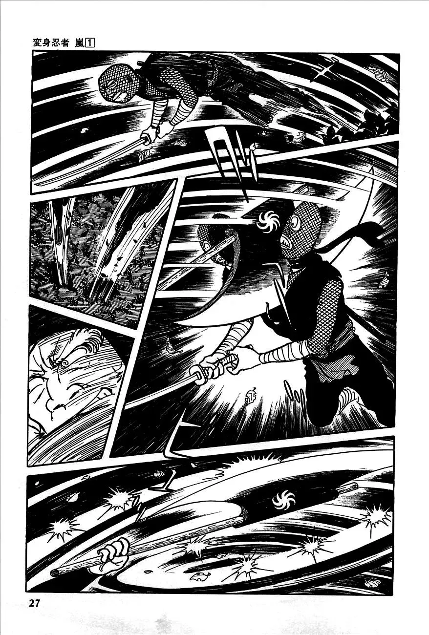 Read Transforming Ninja Arashi chapter 1 image 21 on Lezhin