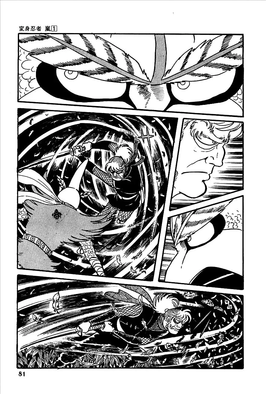 Read Transforming Ninja Arashi chapter 1 image 71 on Lezhin