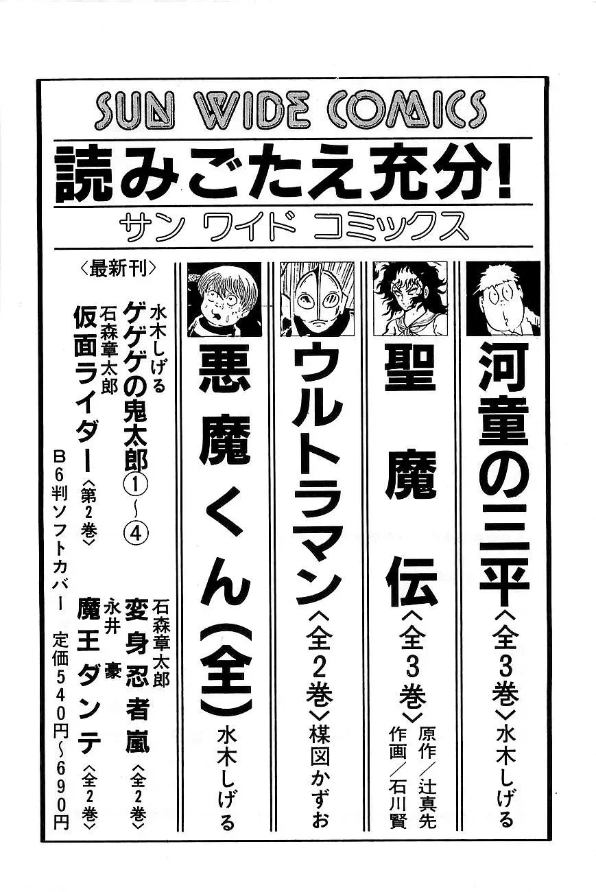 Read Transforming Ninja Arashi chapter 12 image 50 on Lezhin