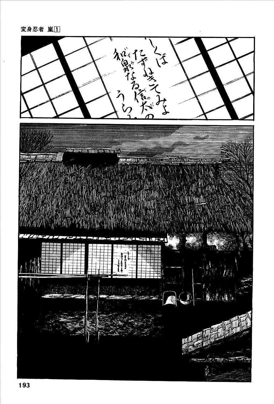 Read Transforming Ninja Arashi chapter 3 image 30 on Lezhin