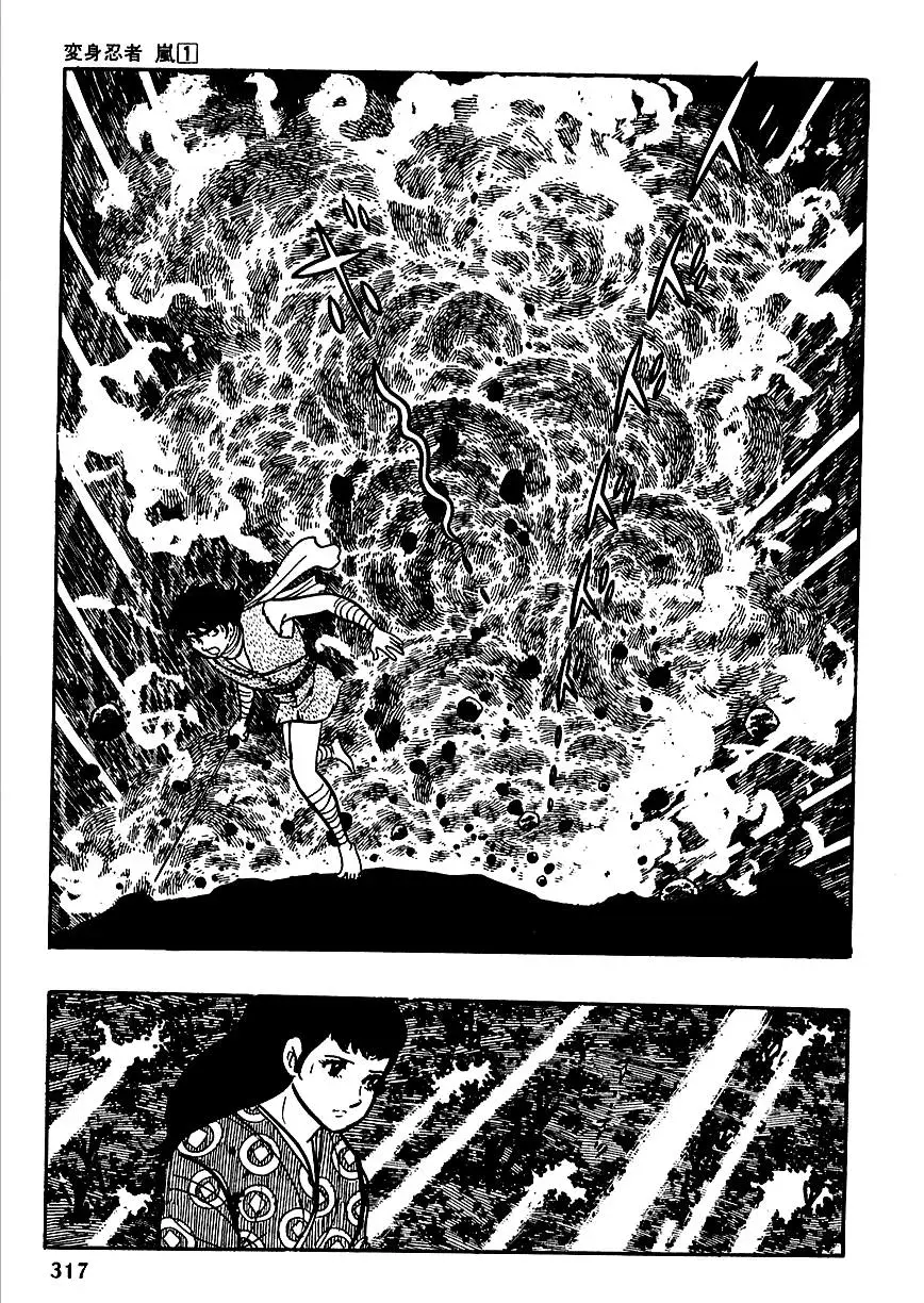 Read Transforming Ninja Arashi chapter 5 image 45 on Lezhin