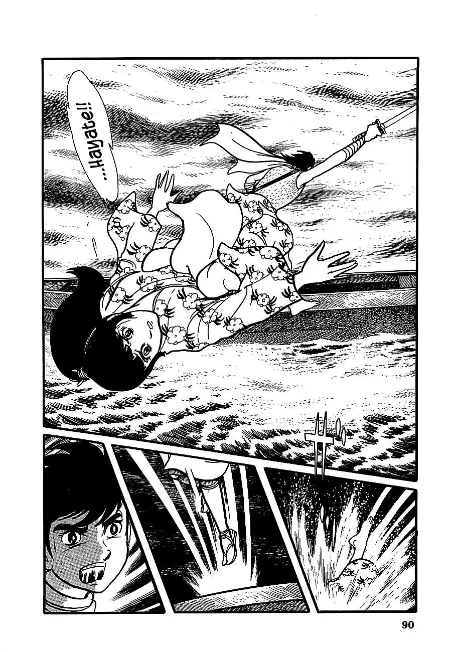Read Transforming Ninja Arashi chapter 7 image 33 on Lezhin