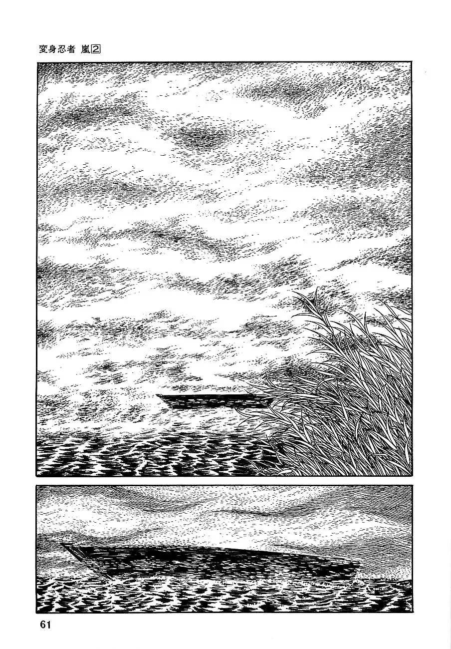 Read Transforming Ninja Arashi chapter 7 image 5 on Lezhin