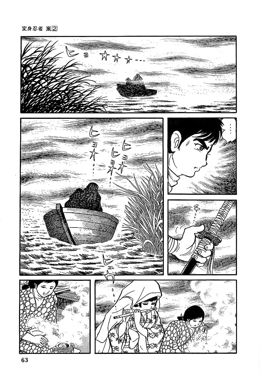 Read Transforming Ninja Arashi chapter 7 image 7 on Lezhin
