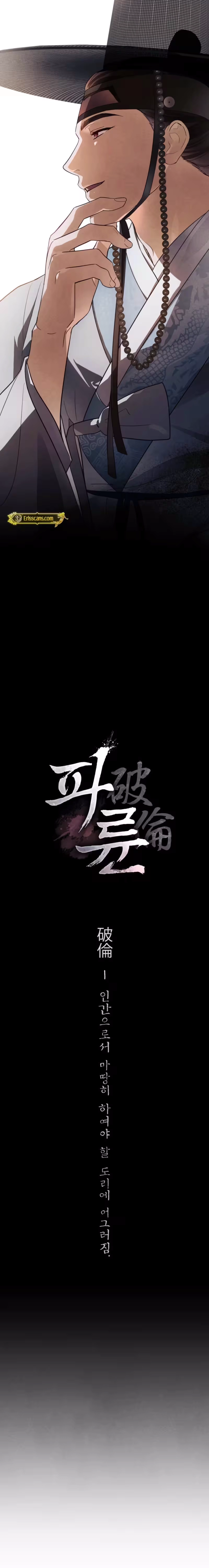 Read Transgression chapter 1 image 33 on Lezhin
