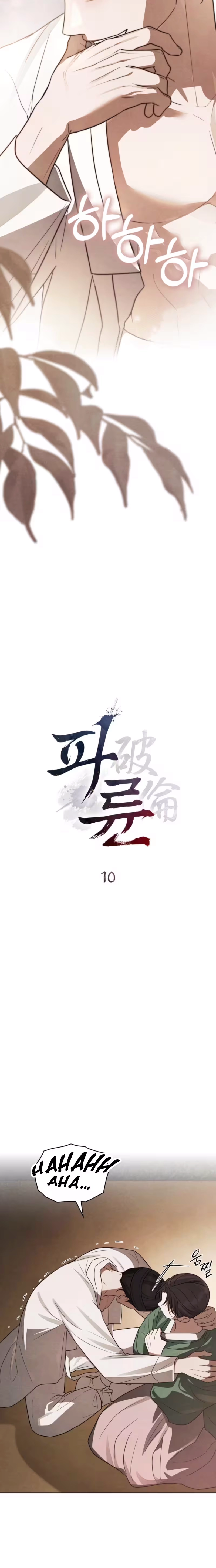 Read Transgression chapter 10 image 3 on Lezhin