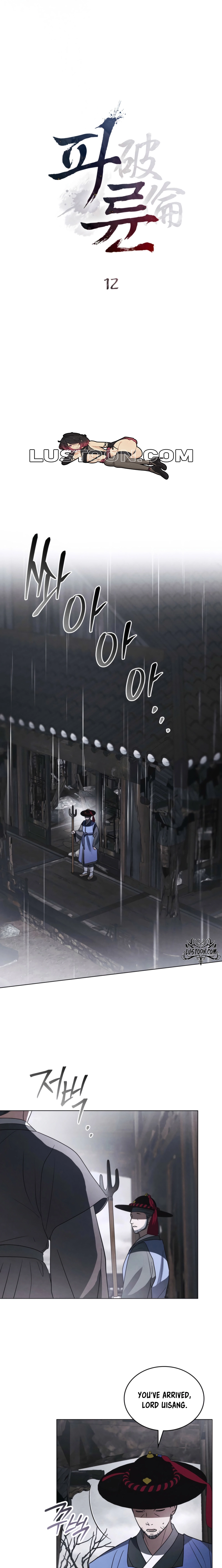 Read Transgression chapter 12 image 11 on Lezhin