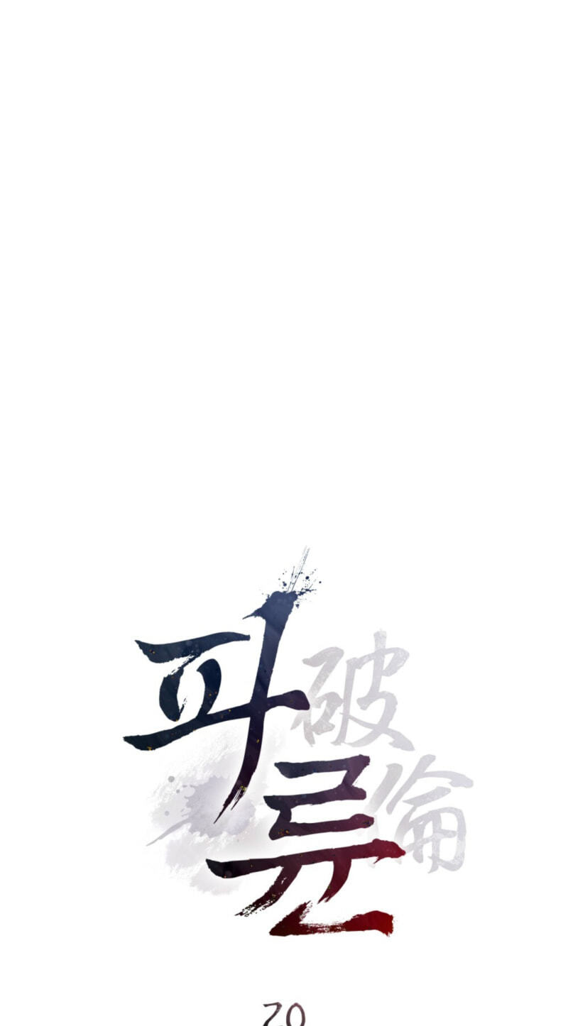 Read Transgression chapter 20 image 1 on Lezhin