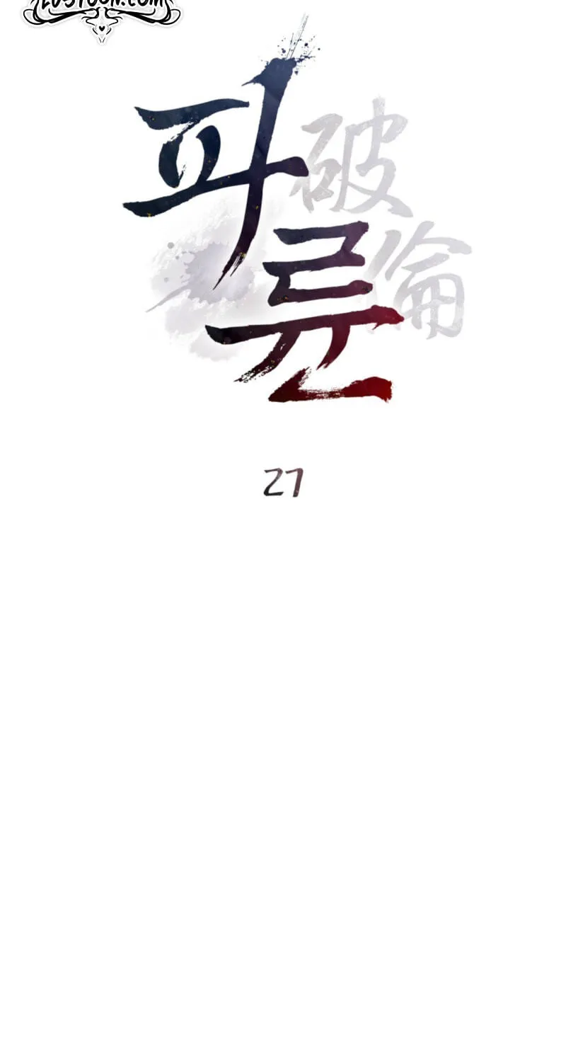 Read Transgression chapter 27 image 45 on Lezhin