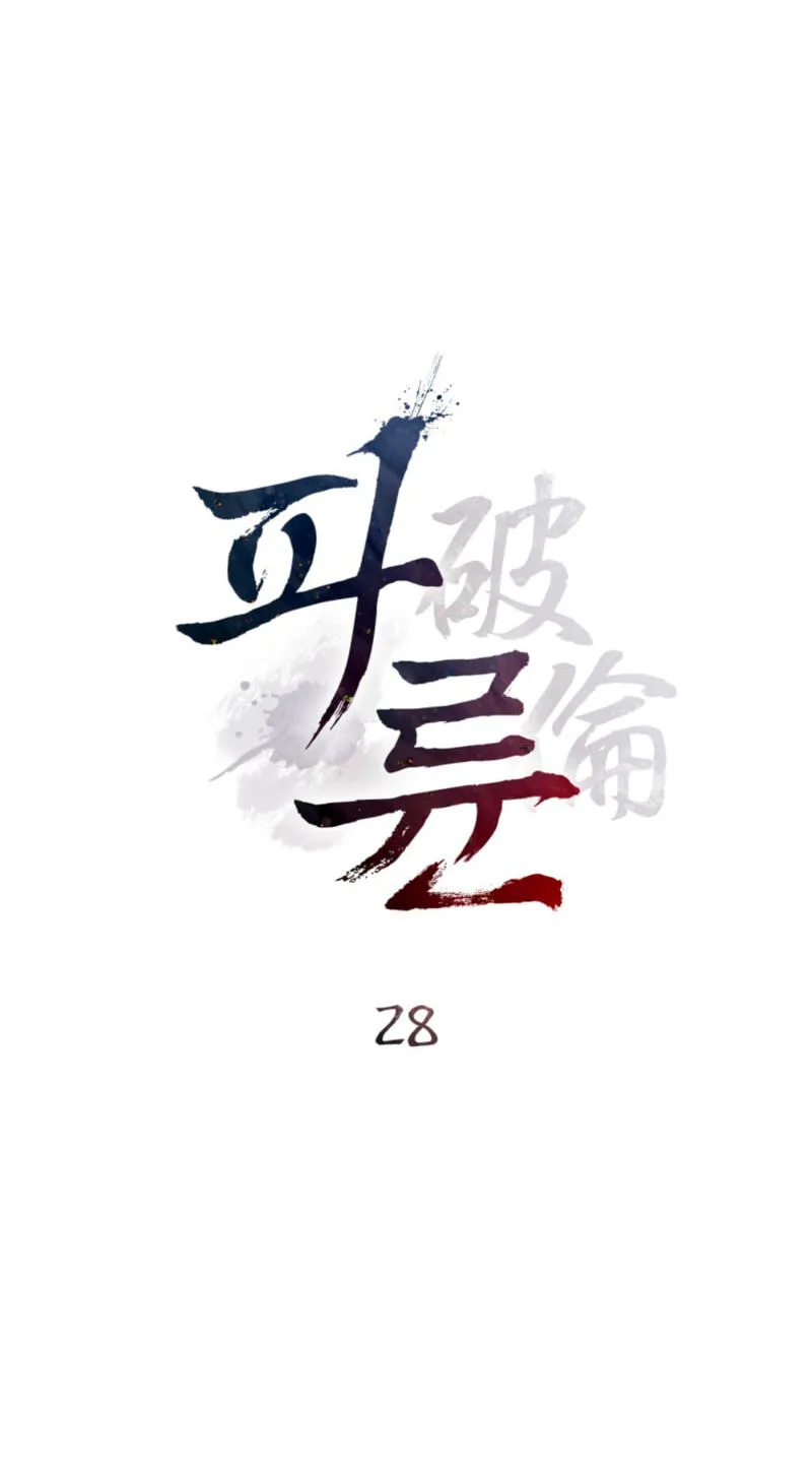 Read Transgression chapter 28 image 3 on Lezhin