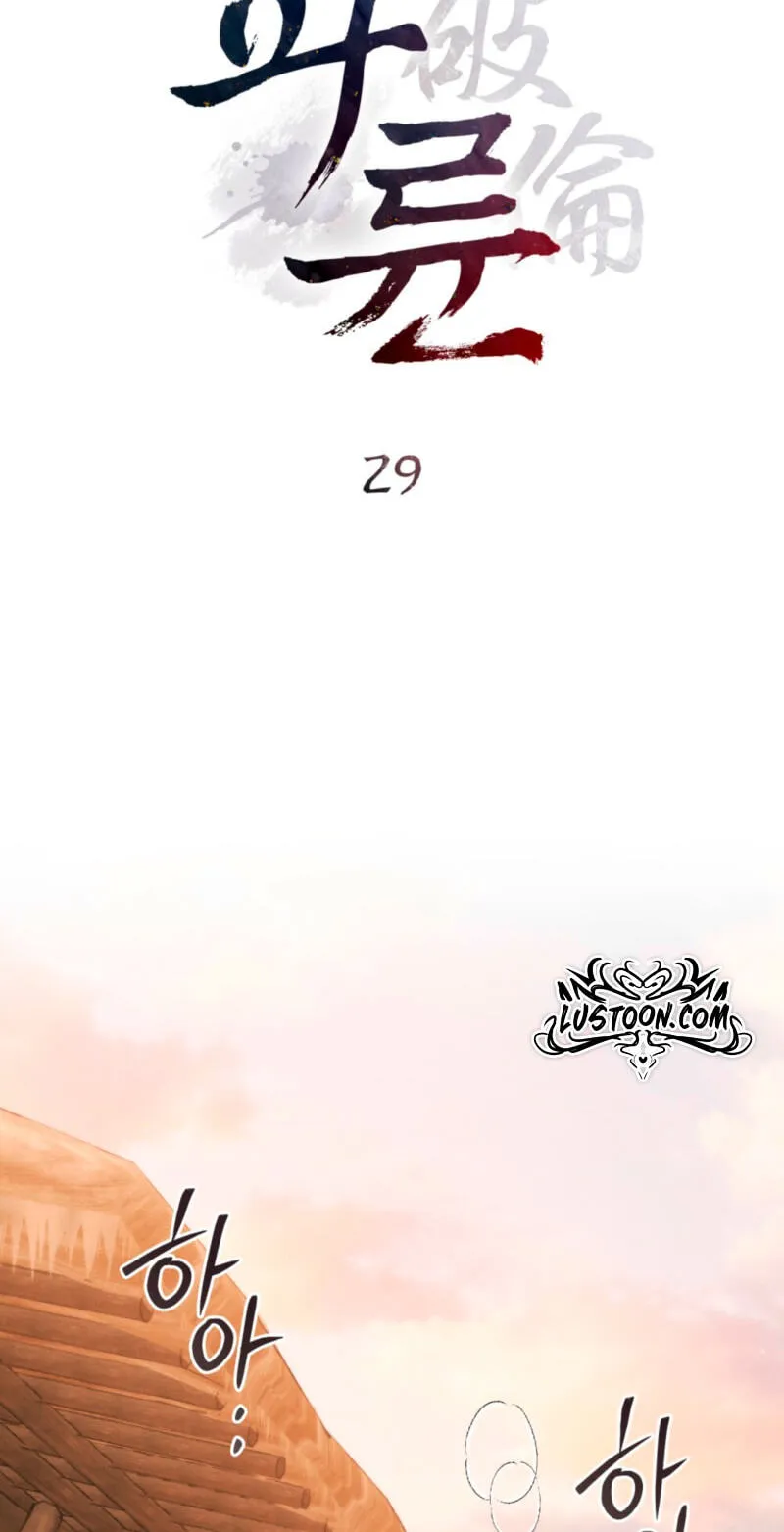 Read Transgression chapter 29 image 25 on Lezhin