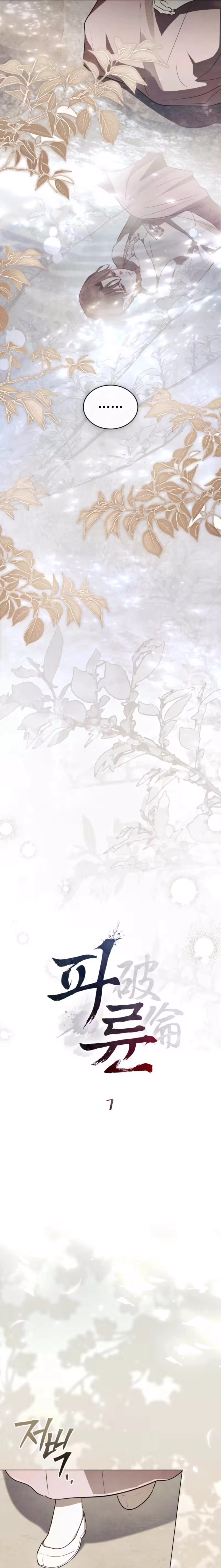 Read Transgression chapter 7 image 4 on Lezhin