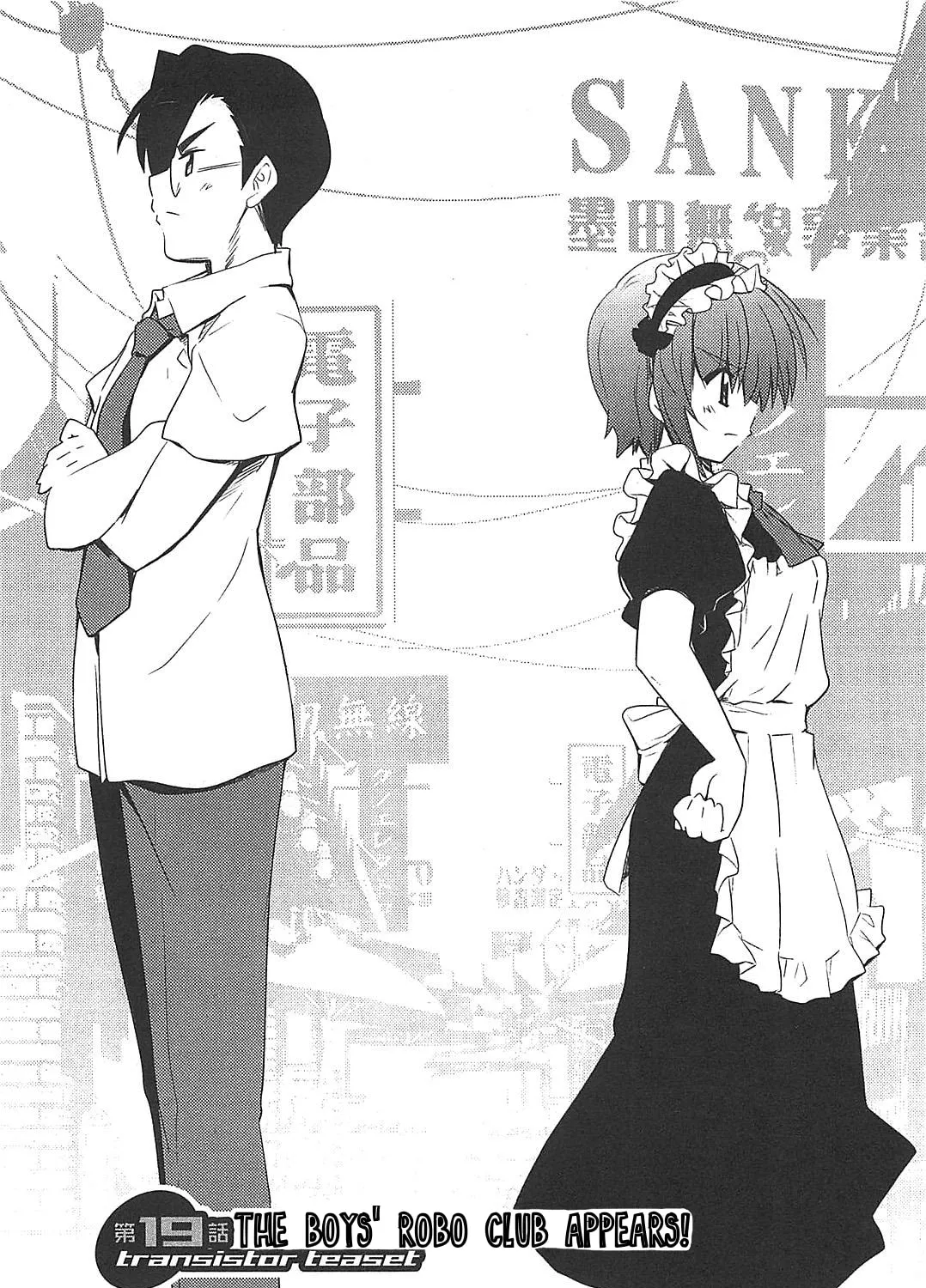 Read Transistor Teaset: Denki Gairozu chapter 19 image 2 on Lezhin