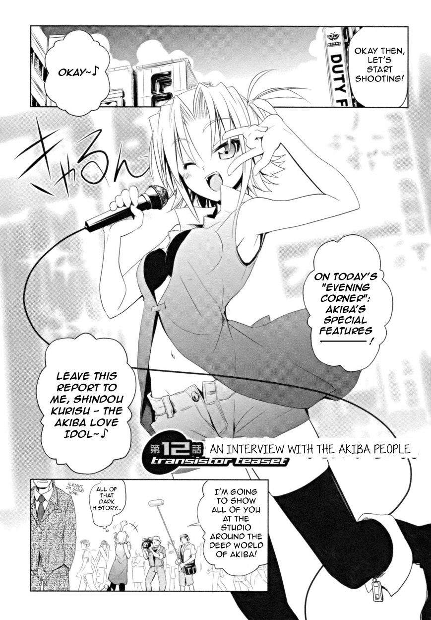 Read Transistor Teaset chapter 12 image 1 on Lezhin