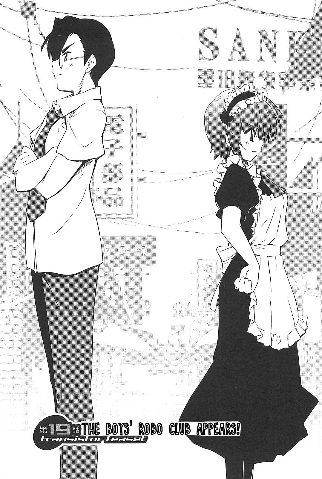 Read Transistor Teaset chapter 19 image 1 on Lezhin