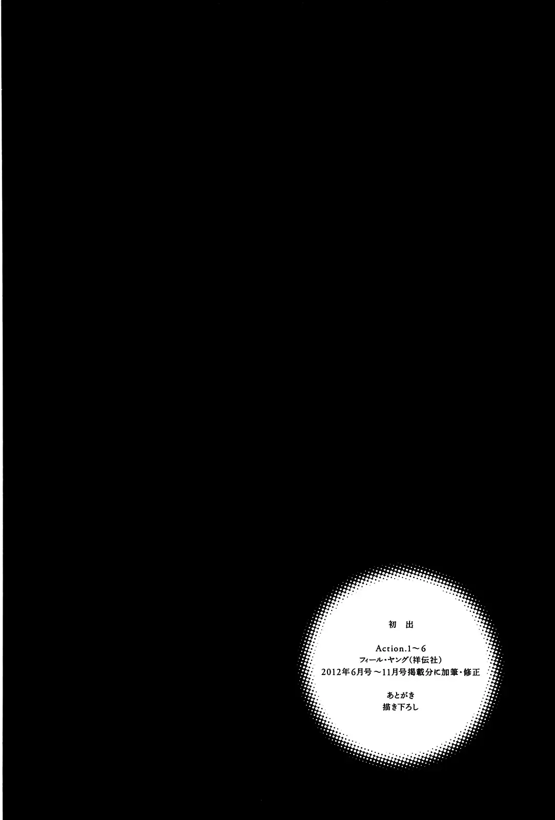 Read Trap Hole chapter 6 image 37 on Lezhin