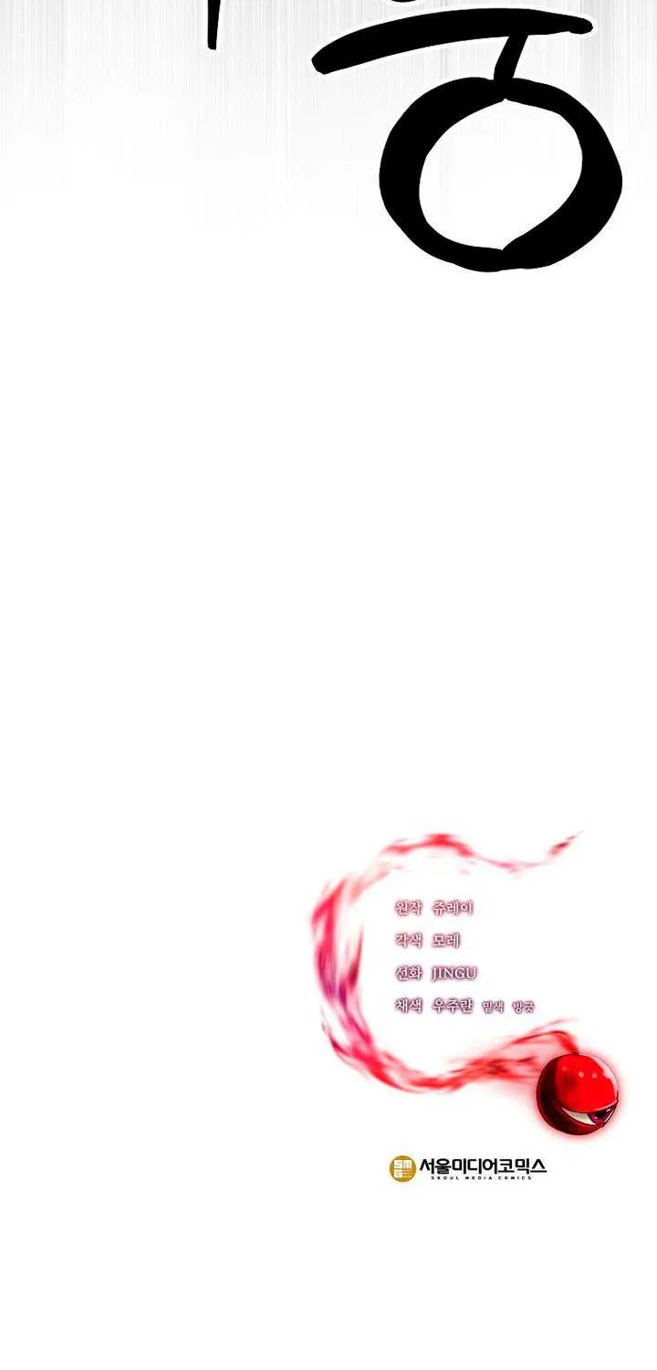 Trapped in a Crazy World as an Extra Chapter 36 page 123 - 