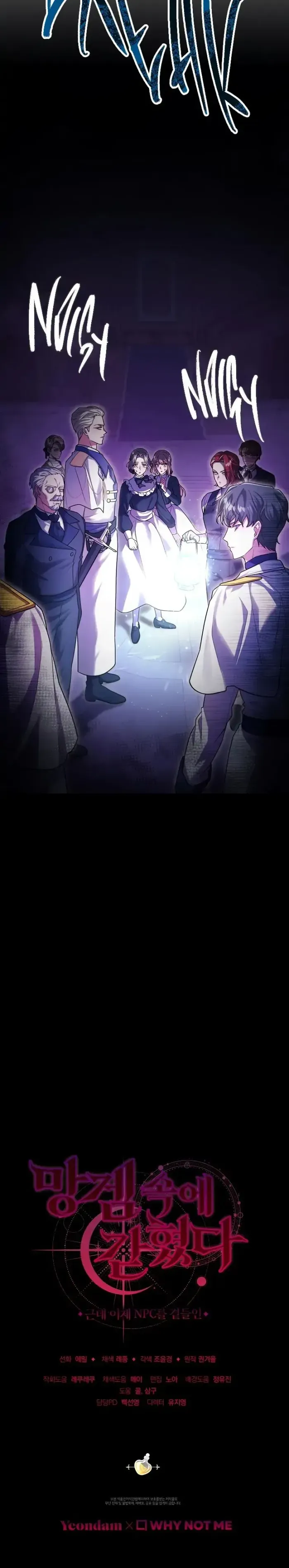 Read Trapped in a Game That Flopped chapter 14 image 14 on Lezhin