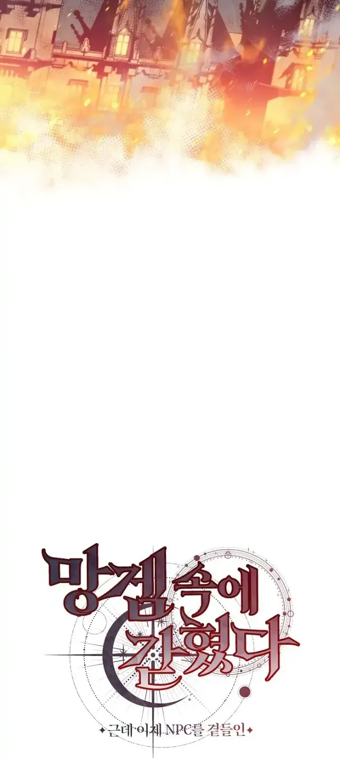Read Trapped in a Game That Flopped chapter 16 image 12 on Lezhin