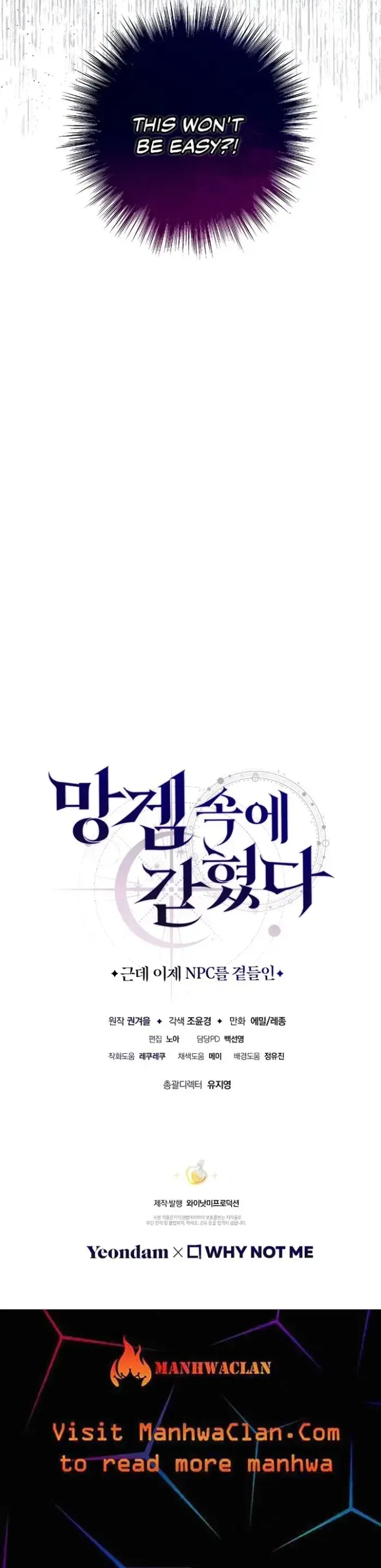 Read Trapped in a Game That Flopped chapter 27 image 12 on Lezhin
