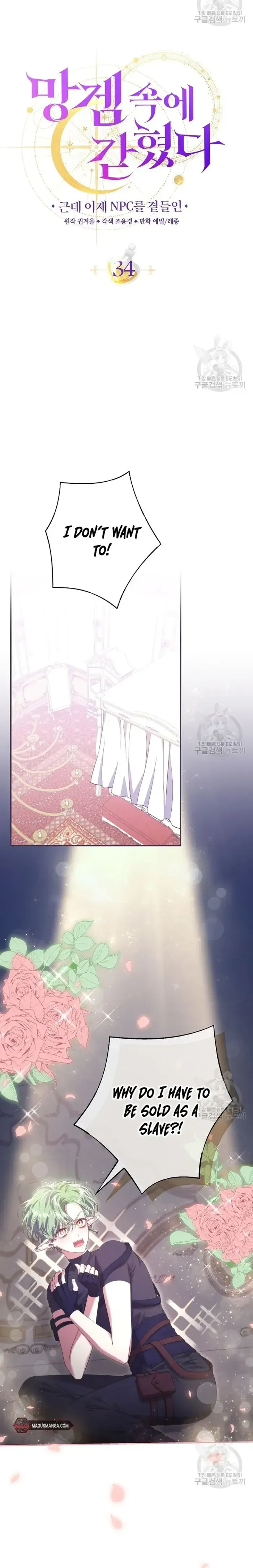 Read Trapped in a Game That Flopped chapter 34 image 5 on Lezhin